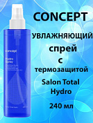 ����� ����������� � ������������ Hydro spray 240 ��. CONCEPT